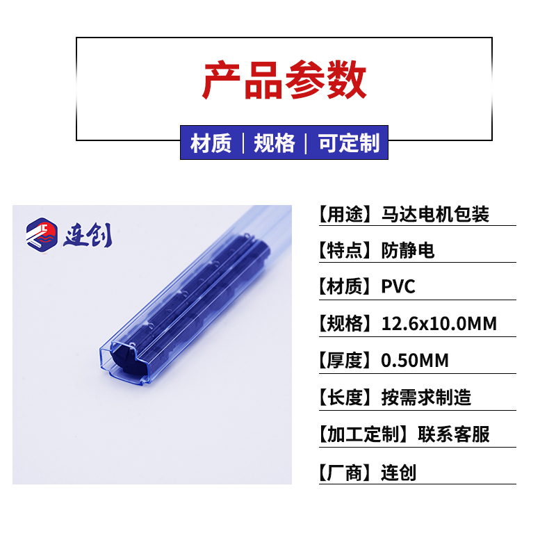 电机马达盖塑料管