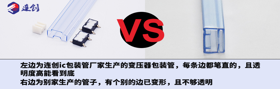 芯片包装管