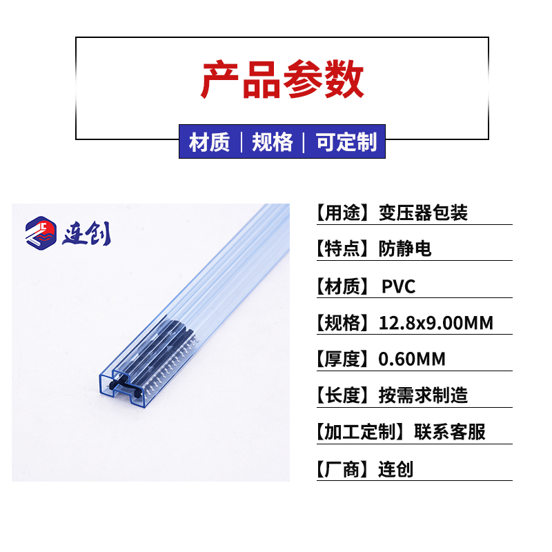 变压器骨架包装管