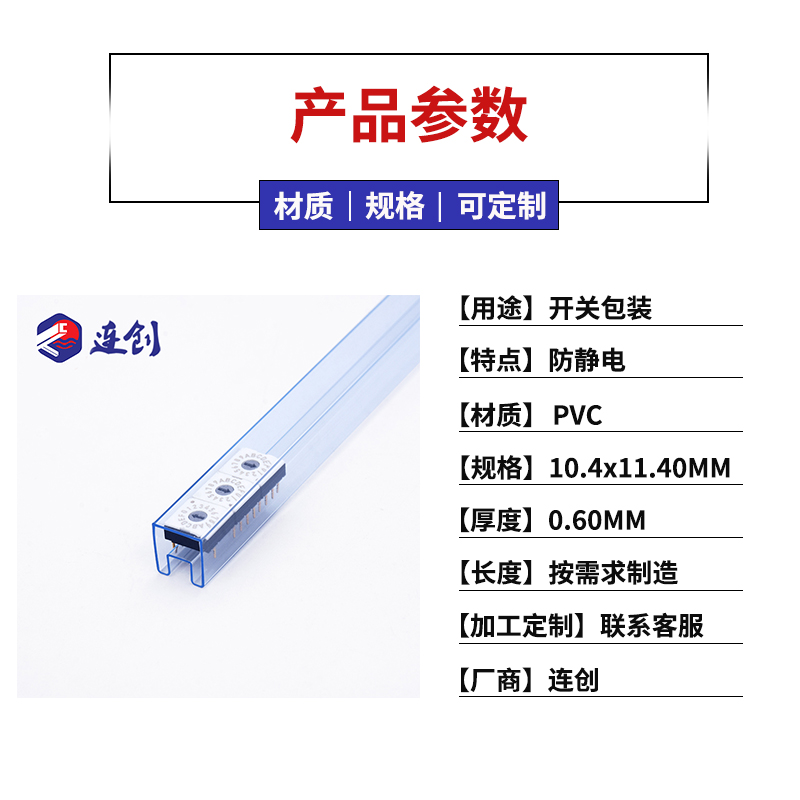 电子元件包装管厂家