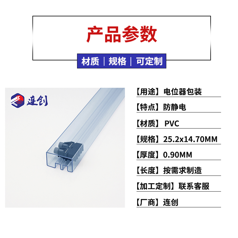 电位器tube管材包装