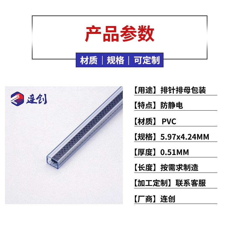 排母连接器插件物料管