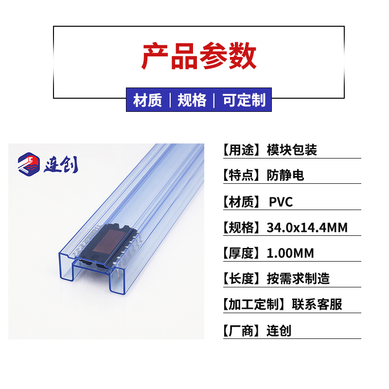 sdip26模块pvc包装管条