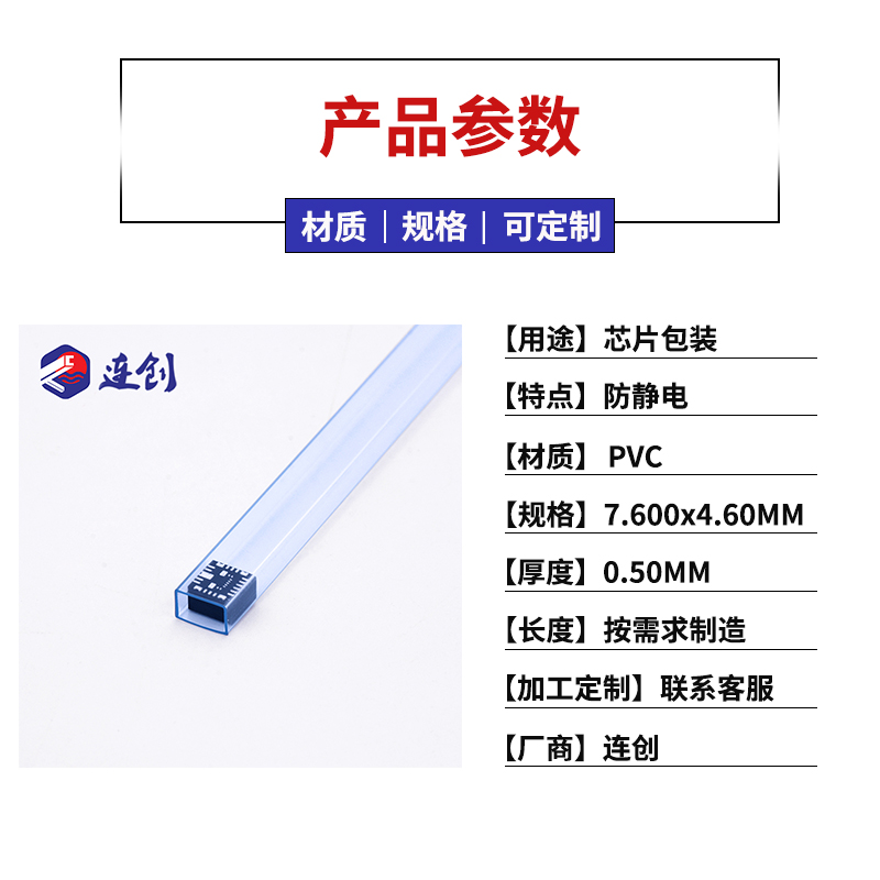 QFN电源管理芯片塑料管