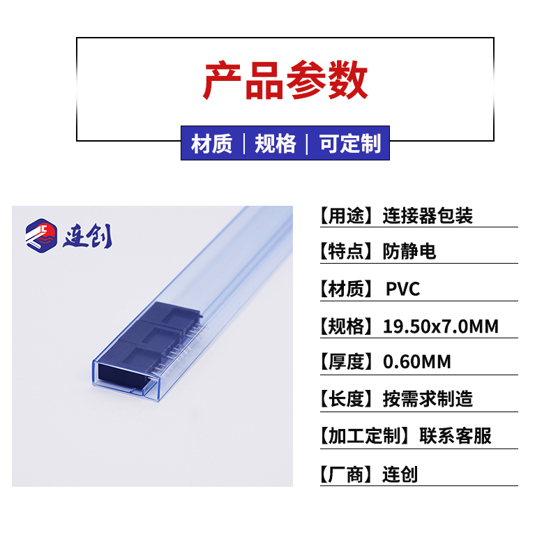 座插板连接器插件包装管