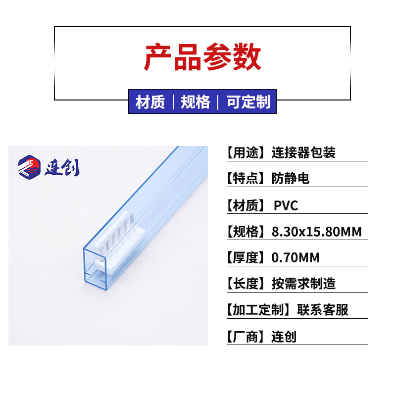 接线针座胶壳端子包装管