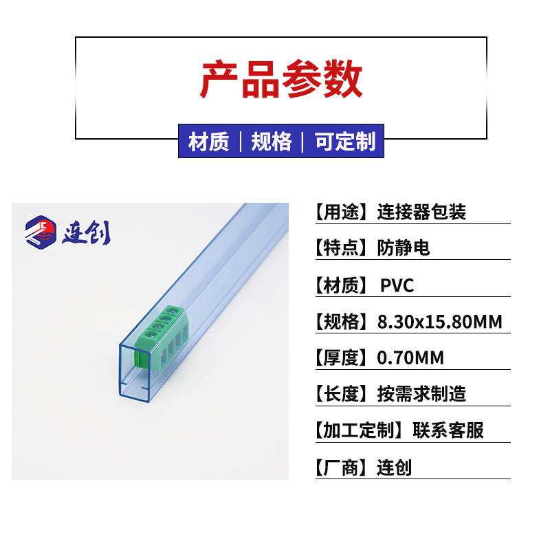 连接器透明pvc管