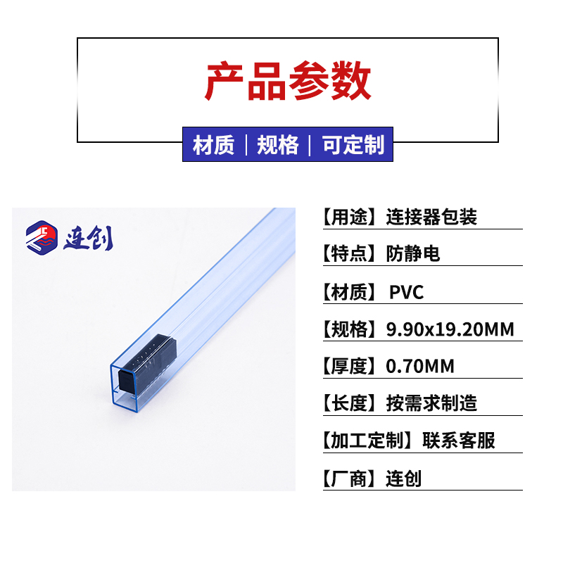 连接器塑料pvc管定制