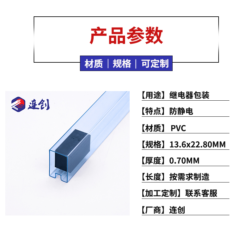 继电器型管包装