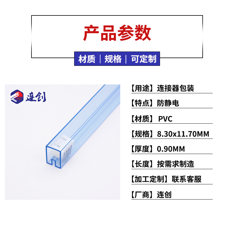 立卧式针座端子连接器包装管
