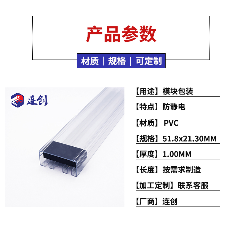 模块包装管定制