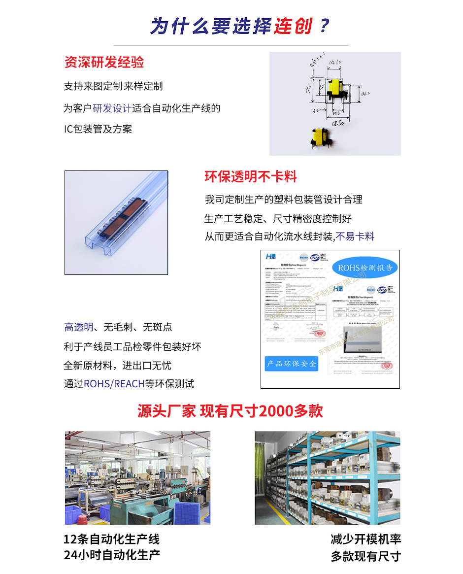 smd射频混频器管条