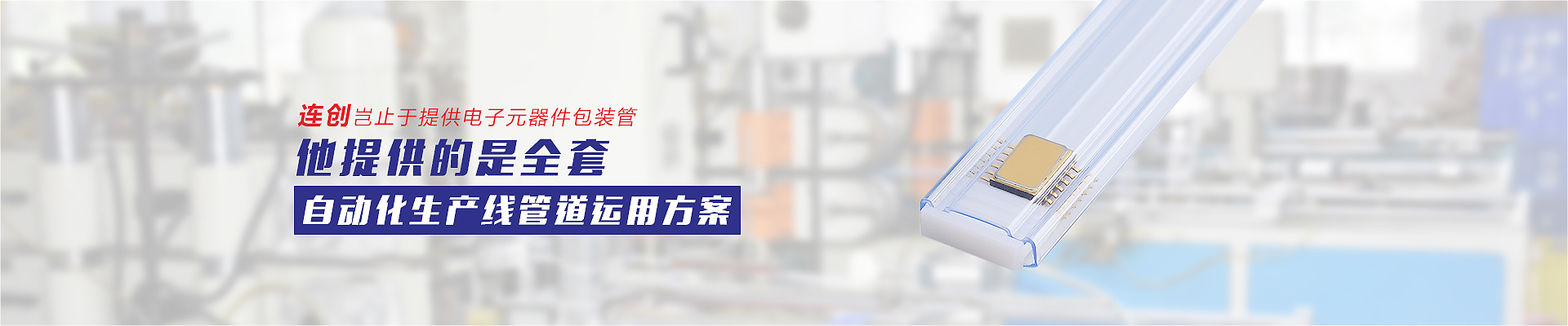 防静电包装管厂家