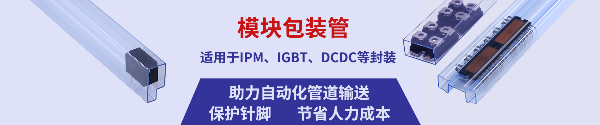 模块包装管定制