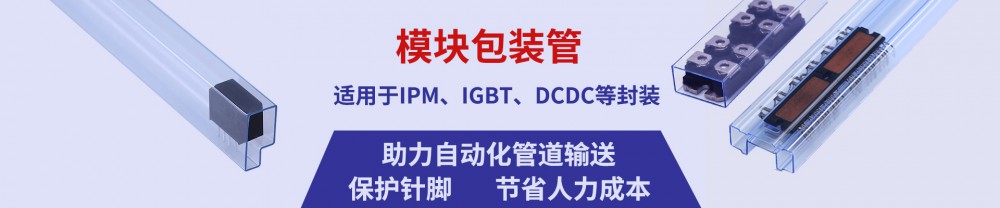 模块包装管定制