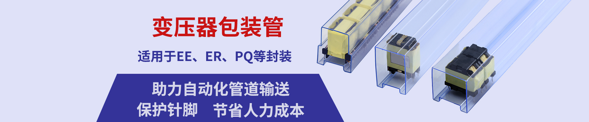 变压器包装管定制