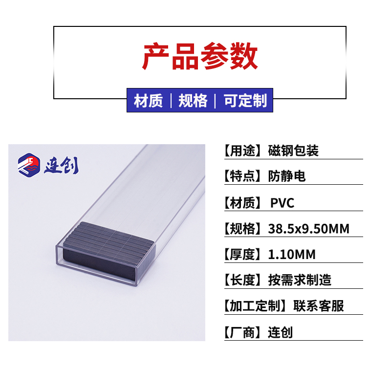 铁氧体磁石管材包装