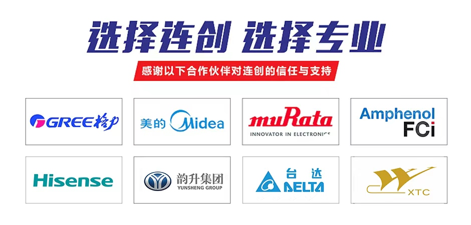 连创ic包装管客户案例 连创ic包装管客户案例