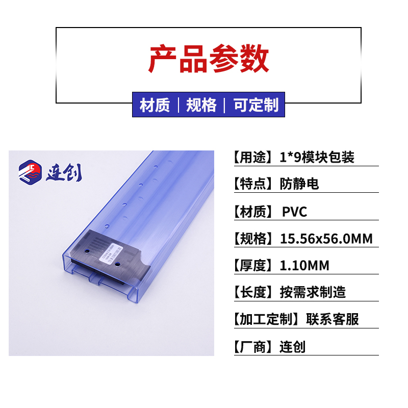 1x9光电模块挤出管