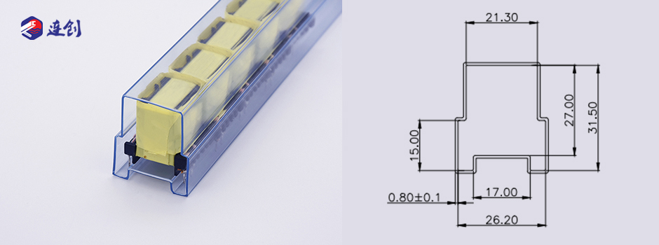 PQ高频变圧器塑料管装包装 PQ高频变圧器塑料管装包装