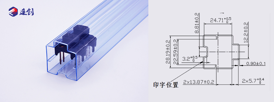 汽车连接器供料管