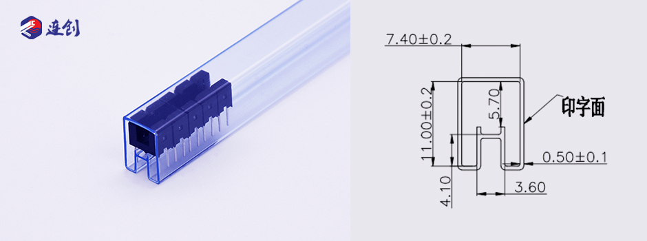 光耦包装塑料管