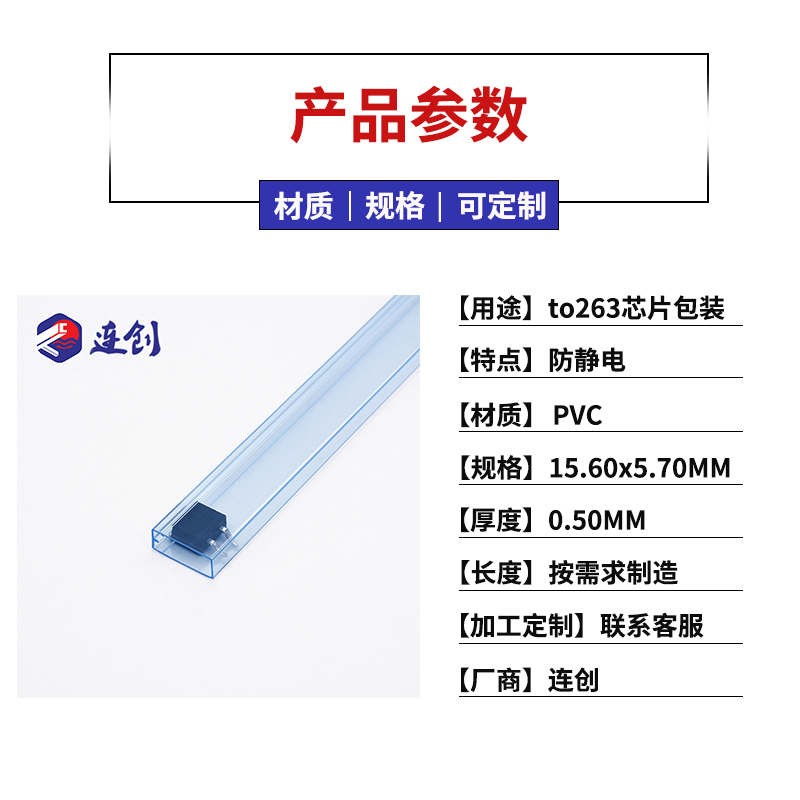 透明矩形pvc管.jpg