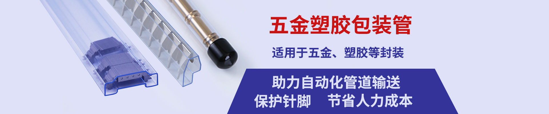 定制五金件包装塑料管厂家