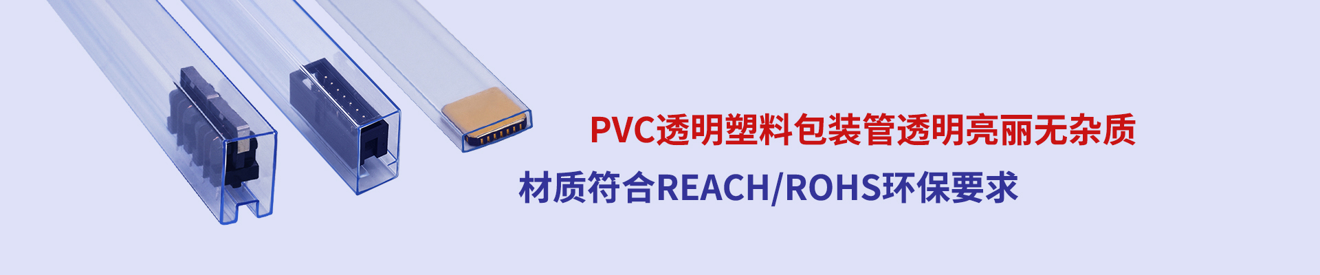 定做透明pvc包装管厂家