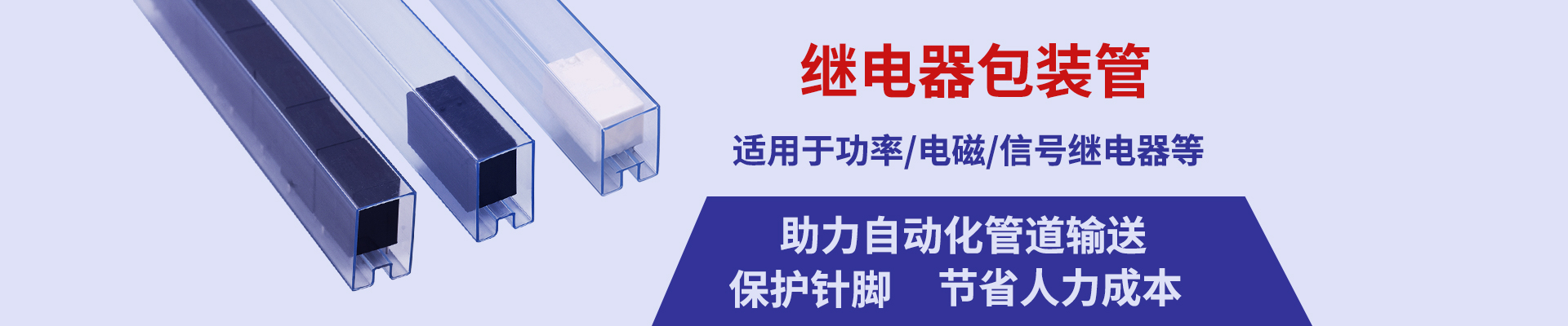 定制继电器PVC包装管厂家