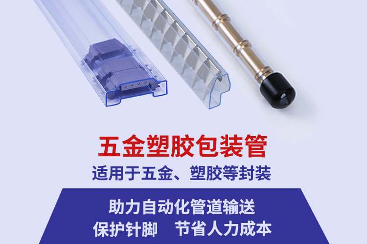 定制五金件包装塑料管厂家