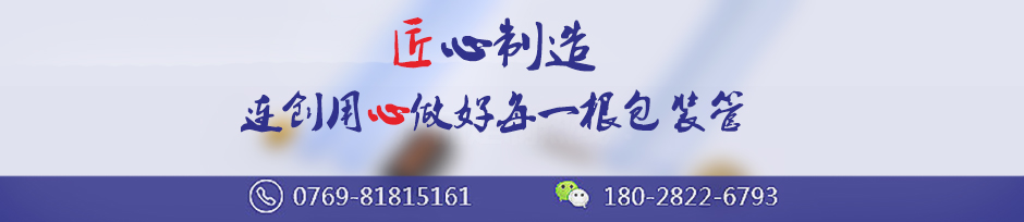 半导体管状包装厂家