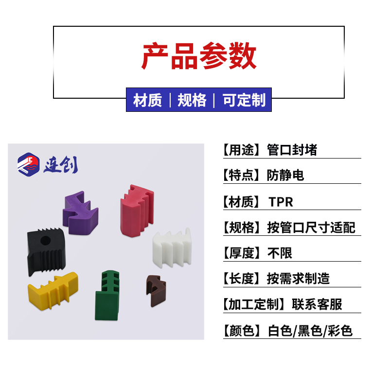 吸塑管胶塞