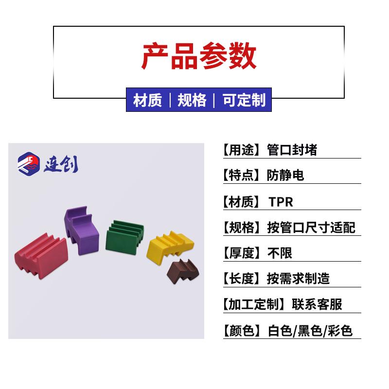 芯片包装管塞子