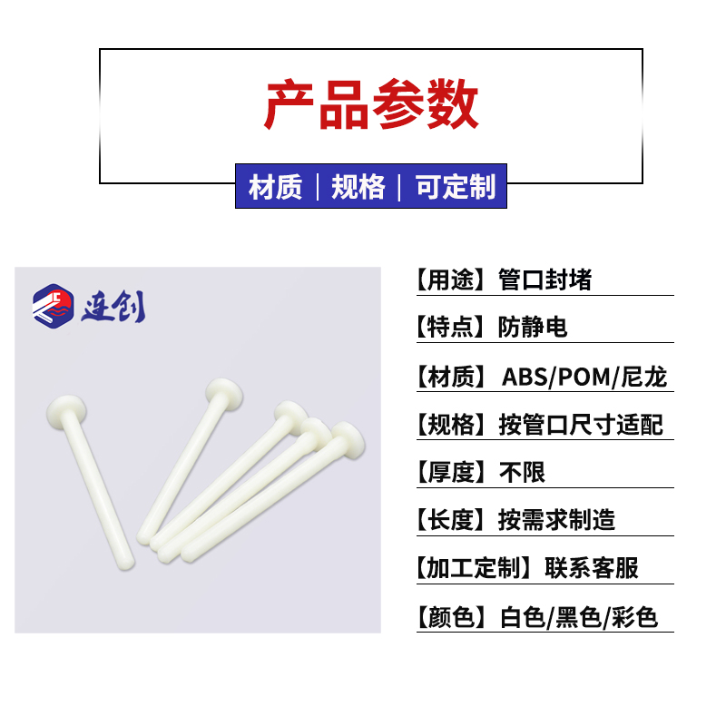 电子包装管插销 电子包装管插销