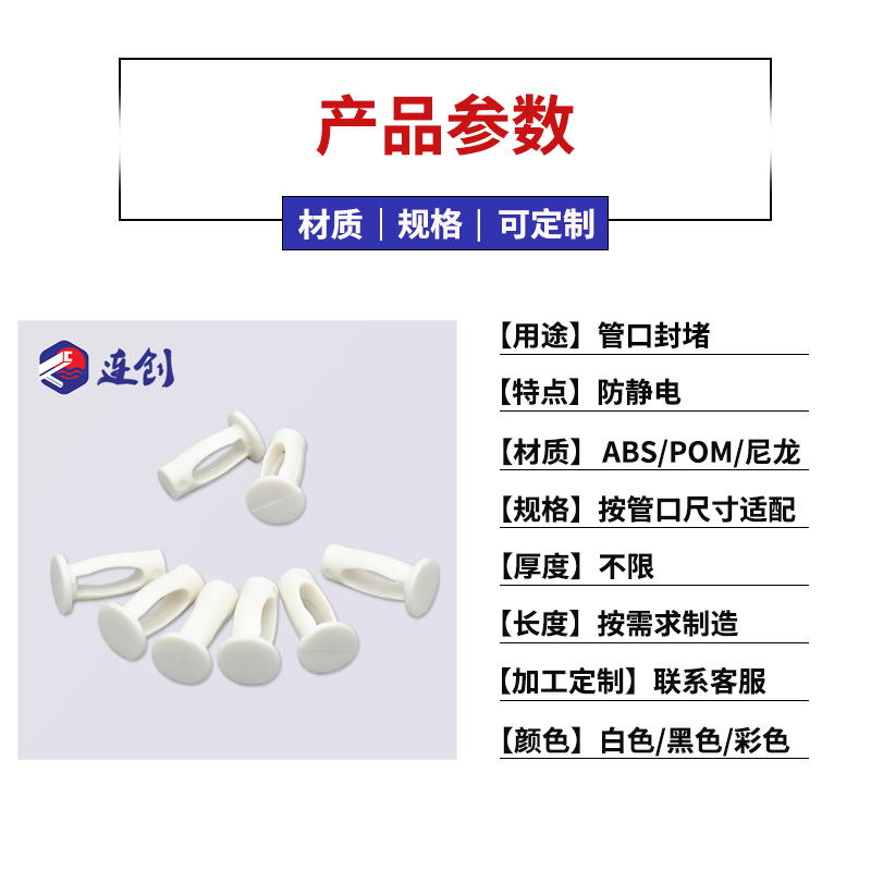 芯片管装插销