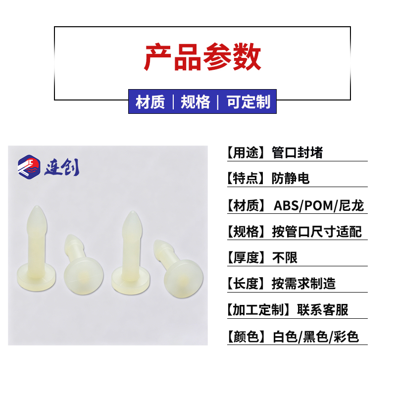 电子料包装管销钉