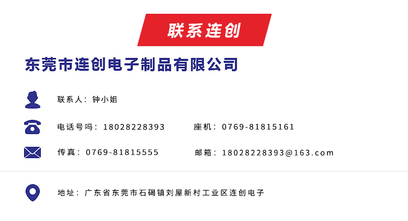 联系连创.jpg